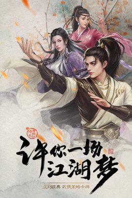 新倚天屠龙记手游九游版截图0