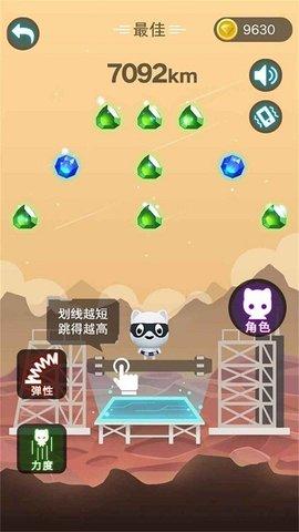 跳上天游戏破解版截图3