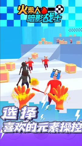 火柴人暗影战士手机游戏截图3