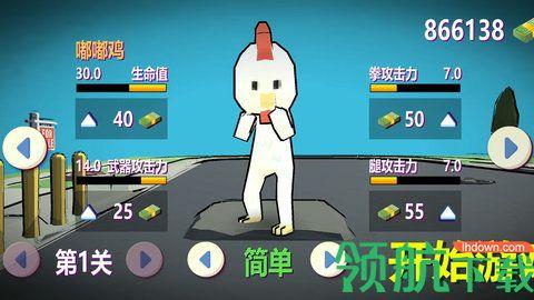 动物超人手游官方正版截图0