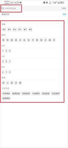 FGOwiki中文版