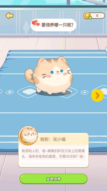 心动萌宠最新版