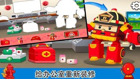 梦幻家园消防员安卓版截图0