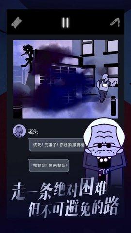 幽灵事务所查理的故事官方版截图2