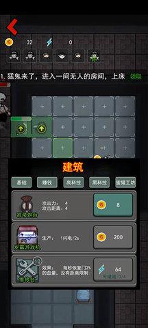 躺平发育免广告实名版