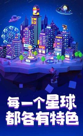 手工星球手游2021免费测试版截图1