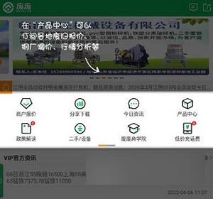 废废2024最新版