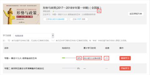 优学通2024最新版