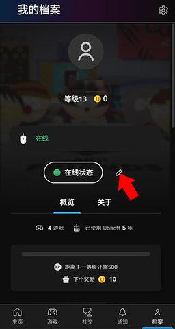 Ubisoft Connect育碧游戏社区App
