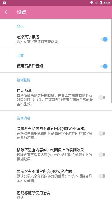 ons模拟器绿色版截图3