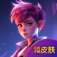 无限领皮肤2023最新版
