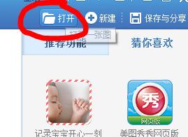 美图秀秀APP免费版
