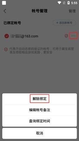 网易大神去水印版2023