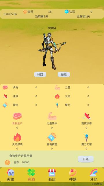 轮回打BOSS安卓版截图2