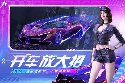 王牌竞速国际版2022截图2