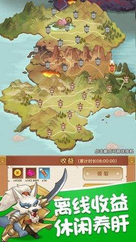 救救大师兄西游免费版截图3