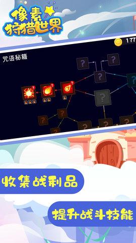 像素狩猎世界安卓版截图1