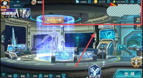 奥特曼传奇英雄免费充值版