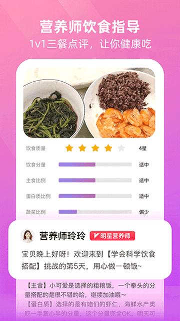 BetterWe星球最新版截图2
