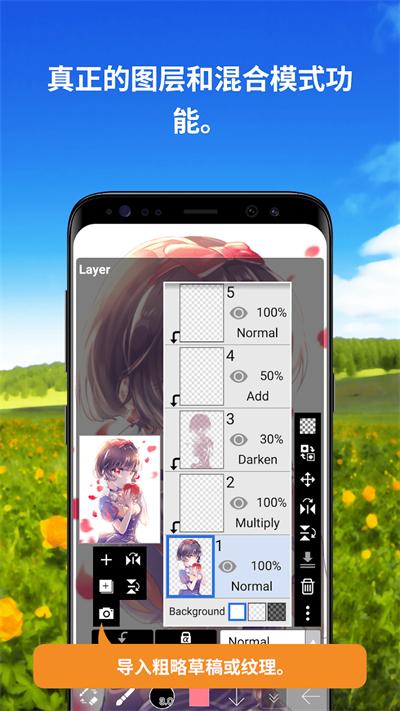 爱笔思画x中文版截图3