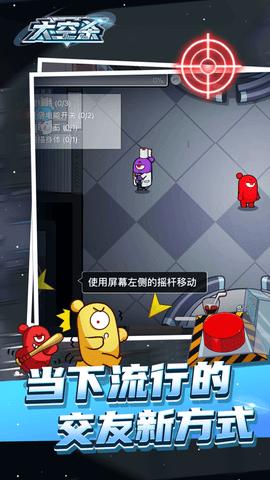 太空大改造游戏官方正版截图0