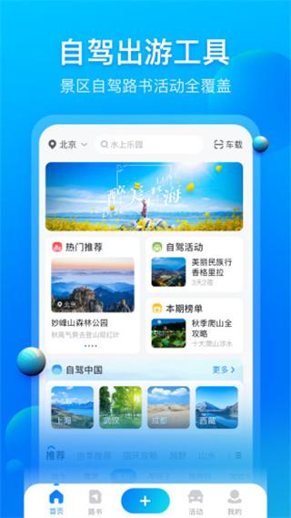 阿哈路书截图0