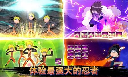 火影忍者大战手机版截图1