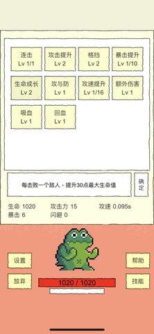 我选技闯关最新版