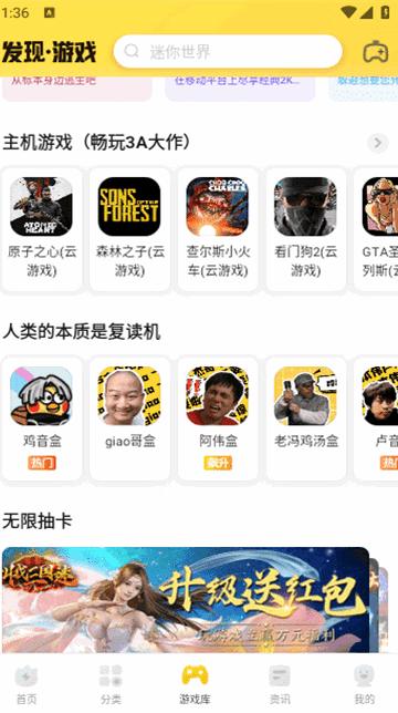 闪电龟游戏盒子免广告版截图2