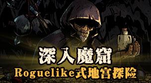 幽行玄城官方版