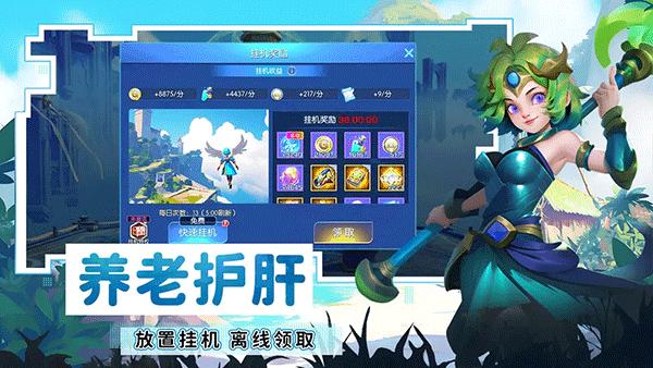 光之守望小米版截图3