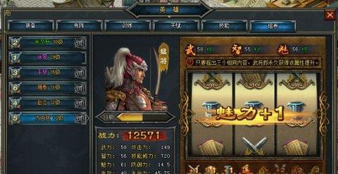 国之战魂官方版