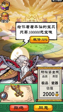 我就是首富游戏破解版截图0