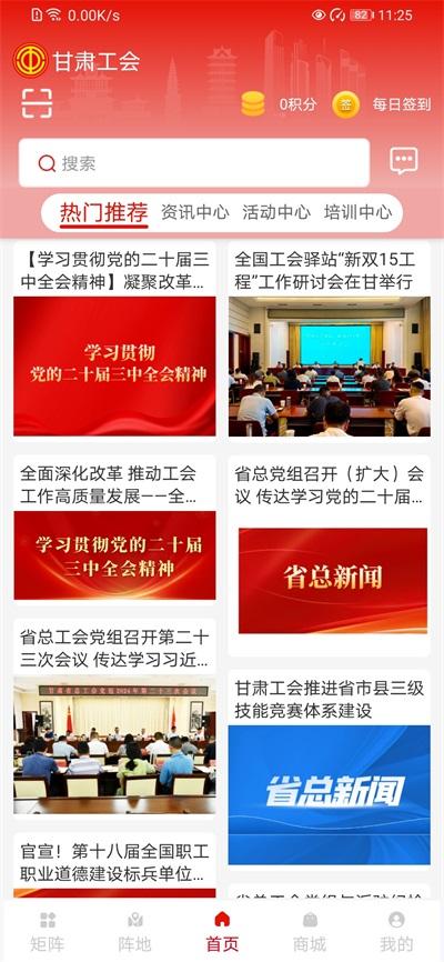 陇工惠截图2