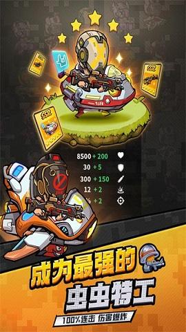 虫虫大作战2无限钻石版截图2