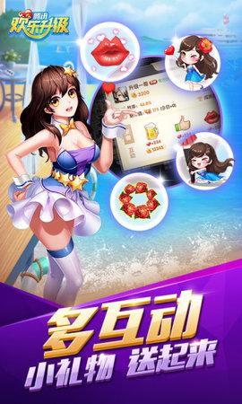 欢乐升级游戏完整版截图1