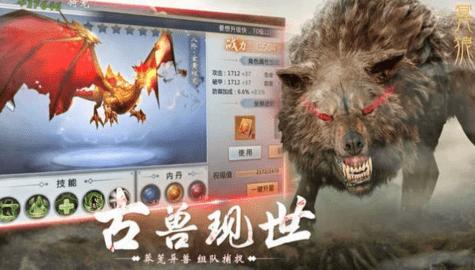 高爆山海经正式版截图1