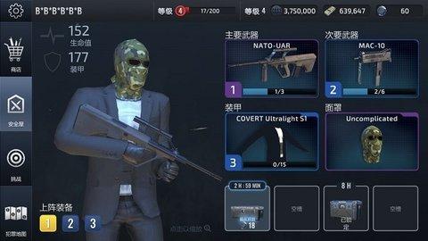 武装掠夺内置修改菜单版截图1