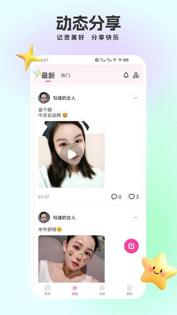 悦色视频交友安卓最新版截图1