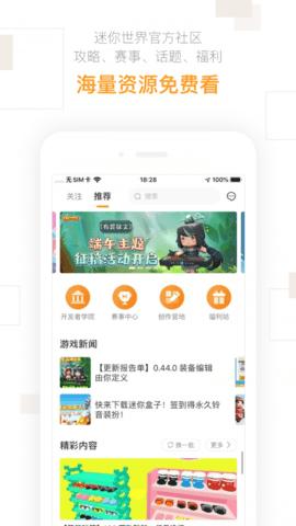 迷你盒子最新版本截图0