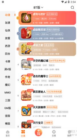 3733游戏盒子无限平台币