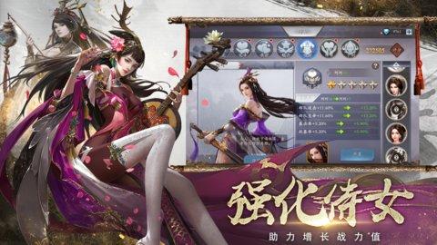 三国傲世无双安卓版截图2