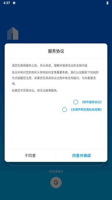 云智能手机版截图1