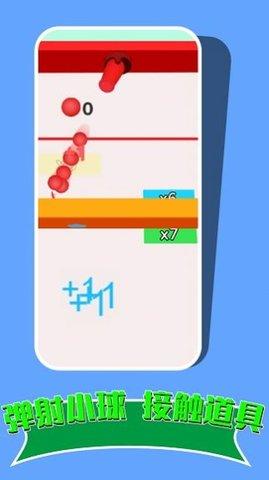 攻破球球防线手机版截图2