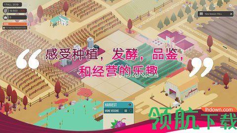 酿造物语截图0