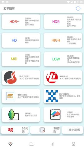 Lumny画质助手120帧免费版