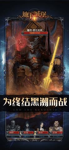 地下城堡2:截图0