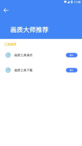 准星大师2023安卓最新版