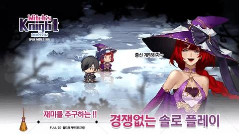 女巫骑士中文版截图2