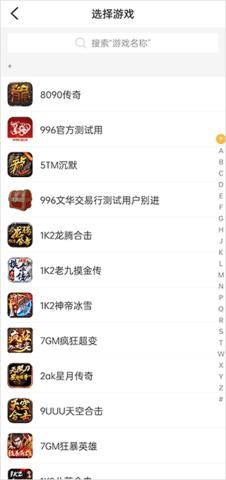 996传奇盒子折扣充值平台APP2023